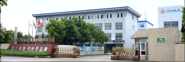 方圆激光-厂房大门