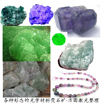荧石矿